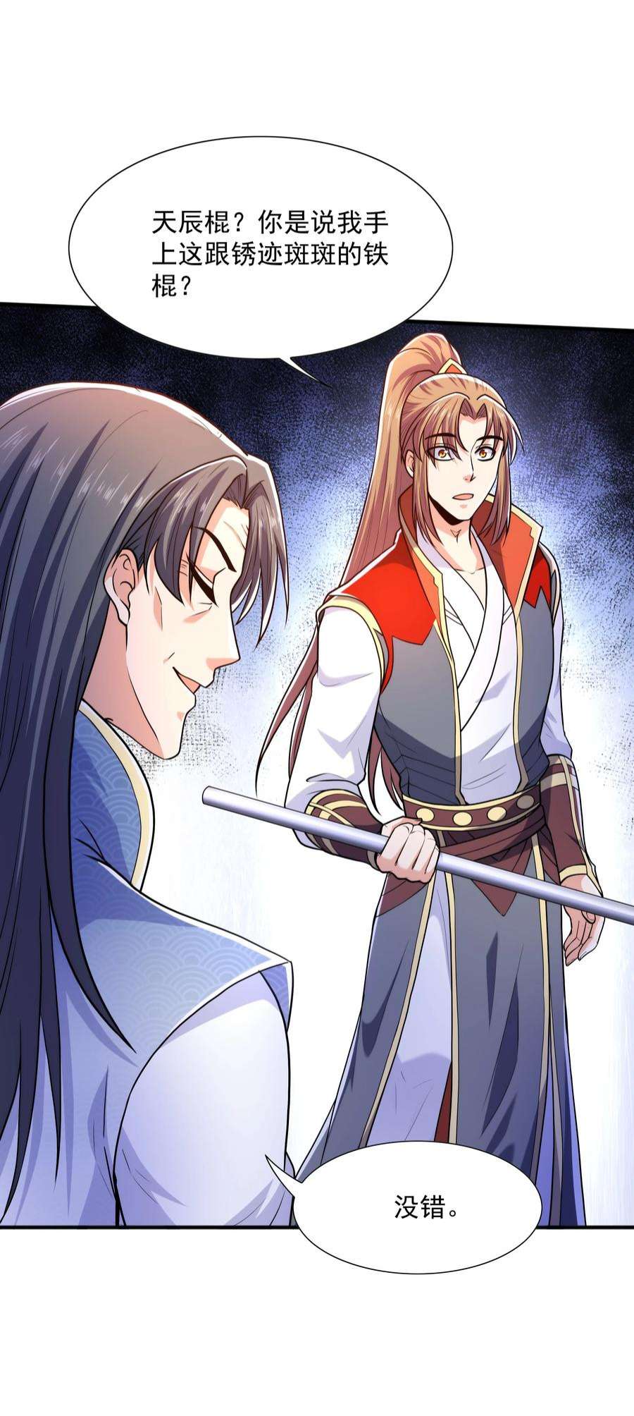 魔兽战神023 锈迹斑斑天辰棍