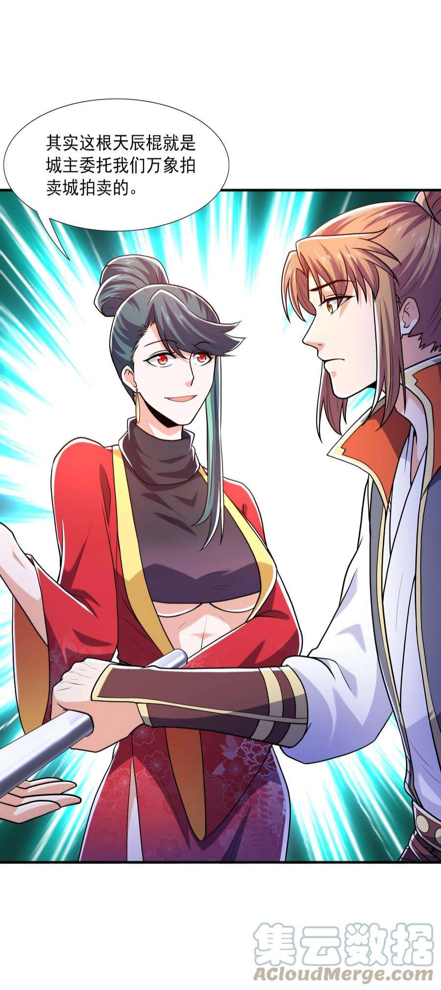 魔兽战神023 锈迹斑斑天辰棍