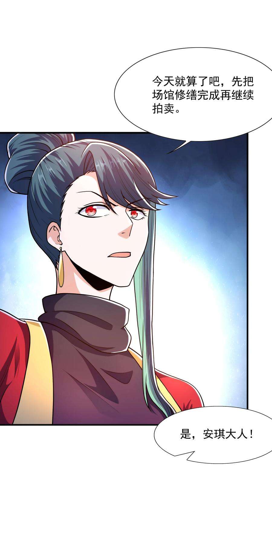 魔兽战神023 锈迹斑斑天辰棍