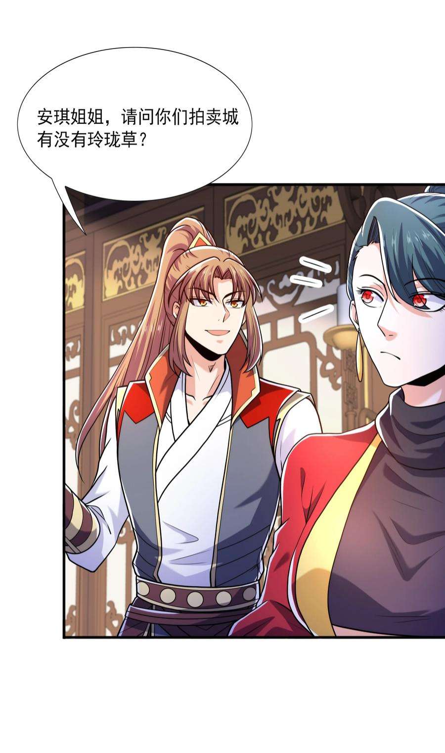 魔兽战神023 锈迹斑斑天辰棍