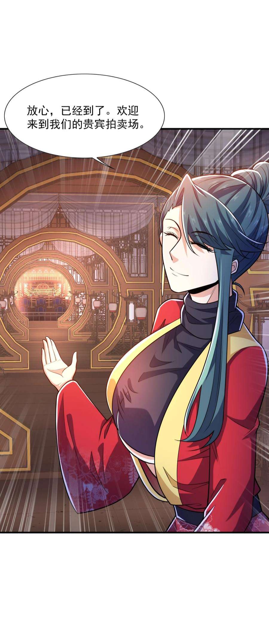 魔兽战神023 锈迹斑斑天辰棍