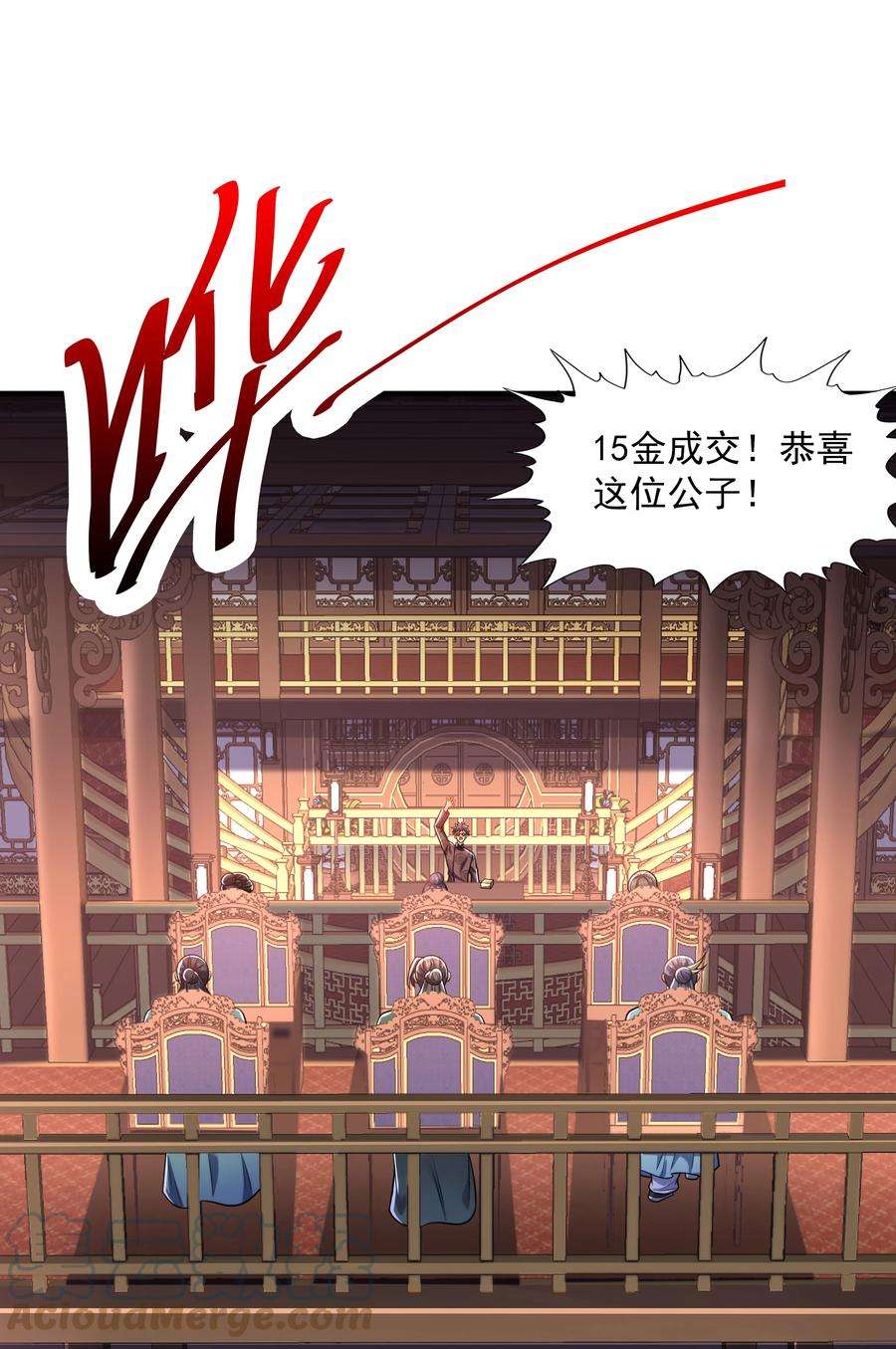 魔兽战神023 锈迹斑斑天辰棍