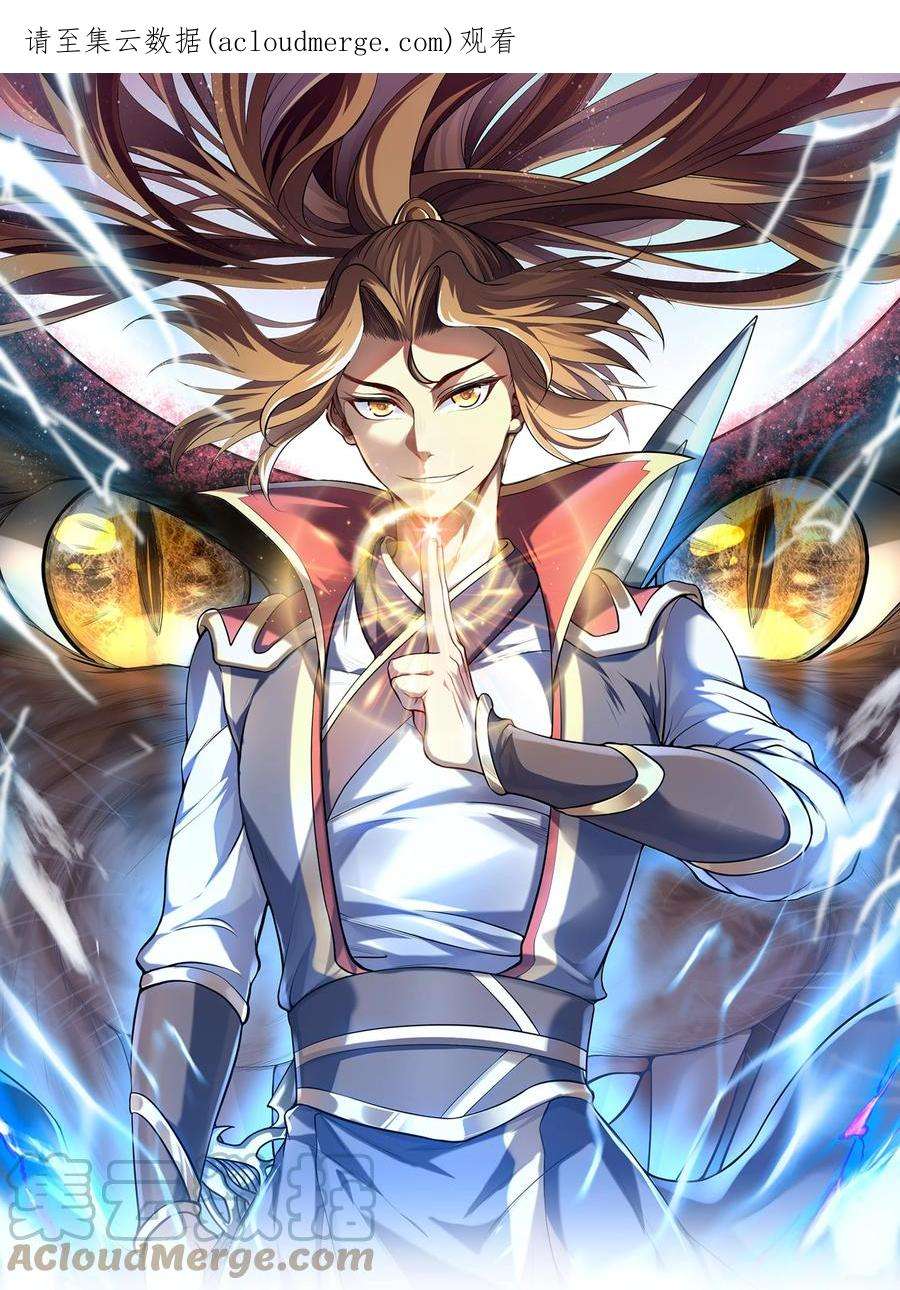 魔兽战神024 第三轮擂台赛开始