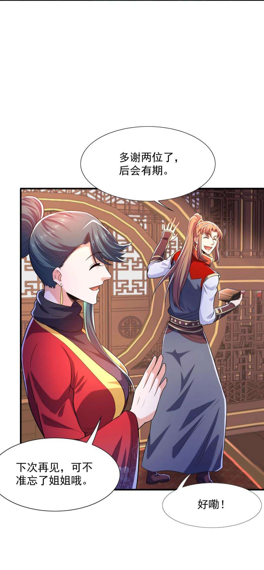 魔兽战神024 第三轮擂台赛开始