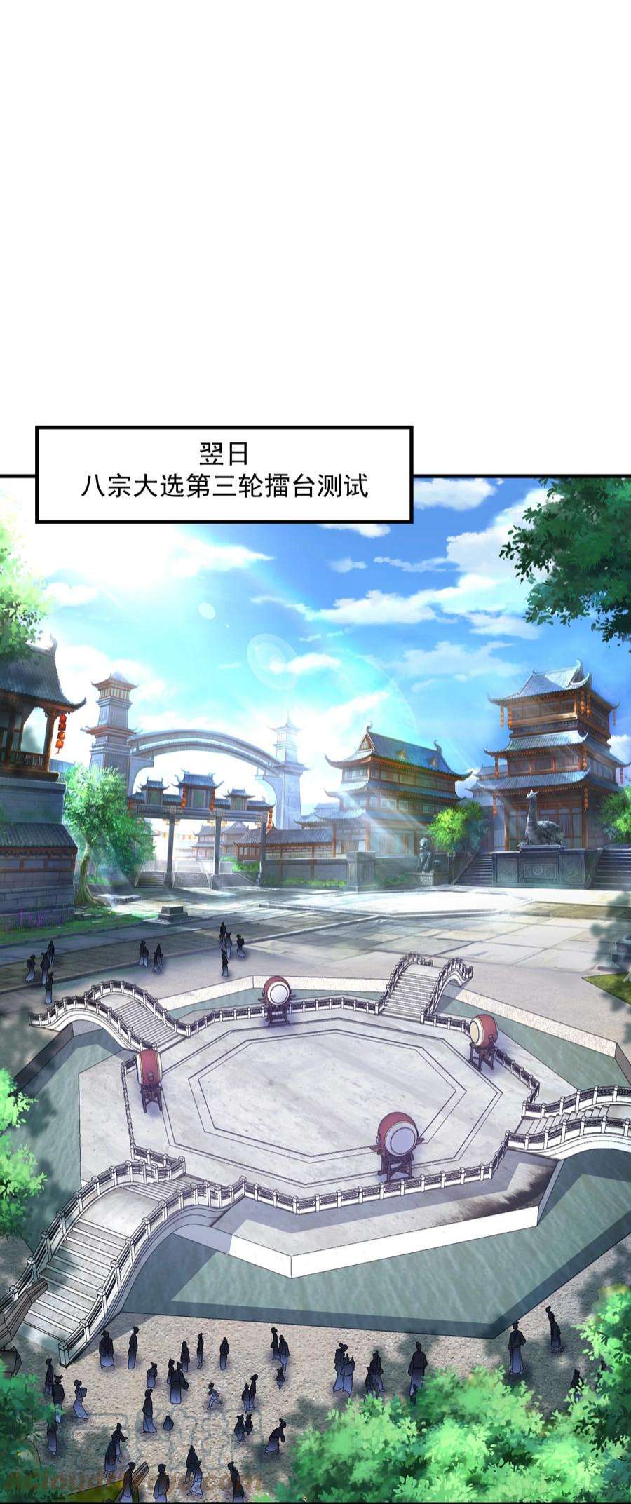 魔兽战神024 第三轮擂台赛开始