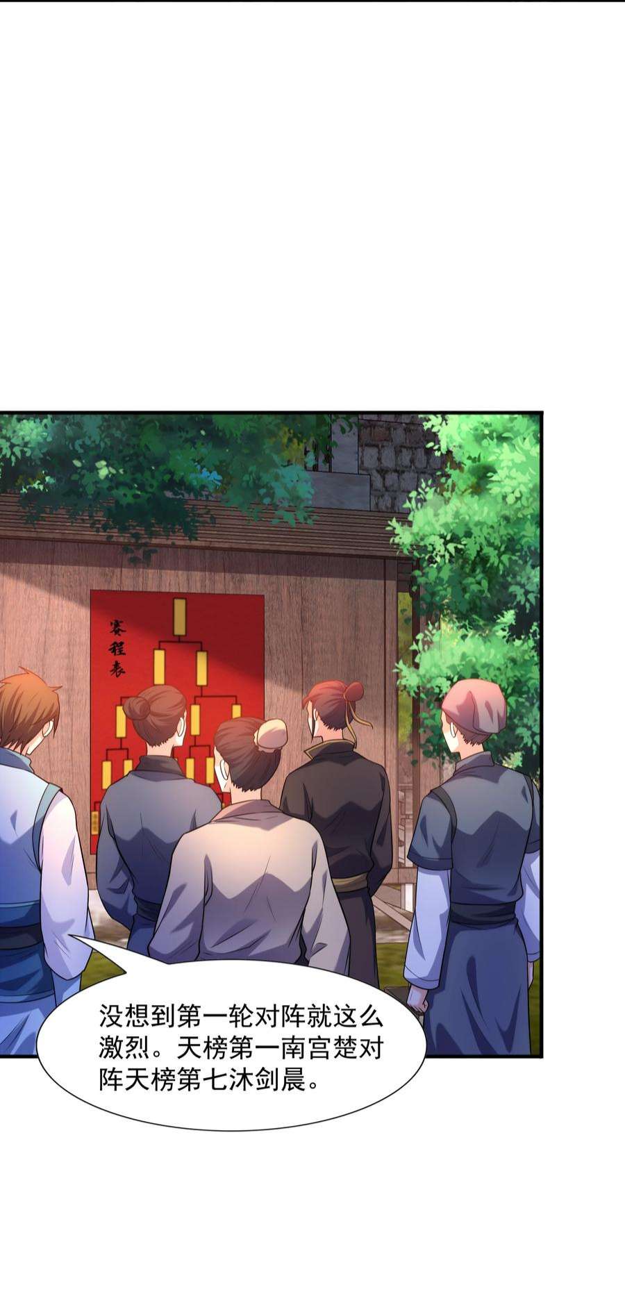 魔兽战神024 第三轮擂台赛开始