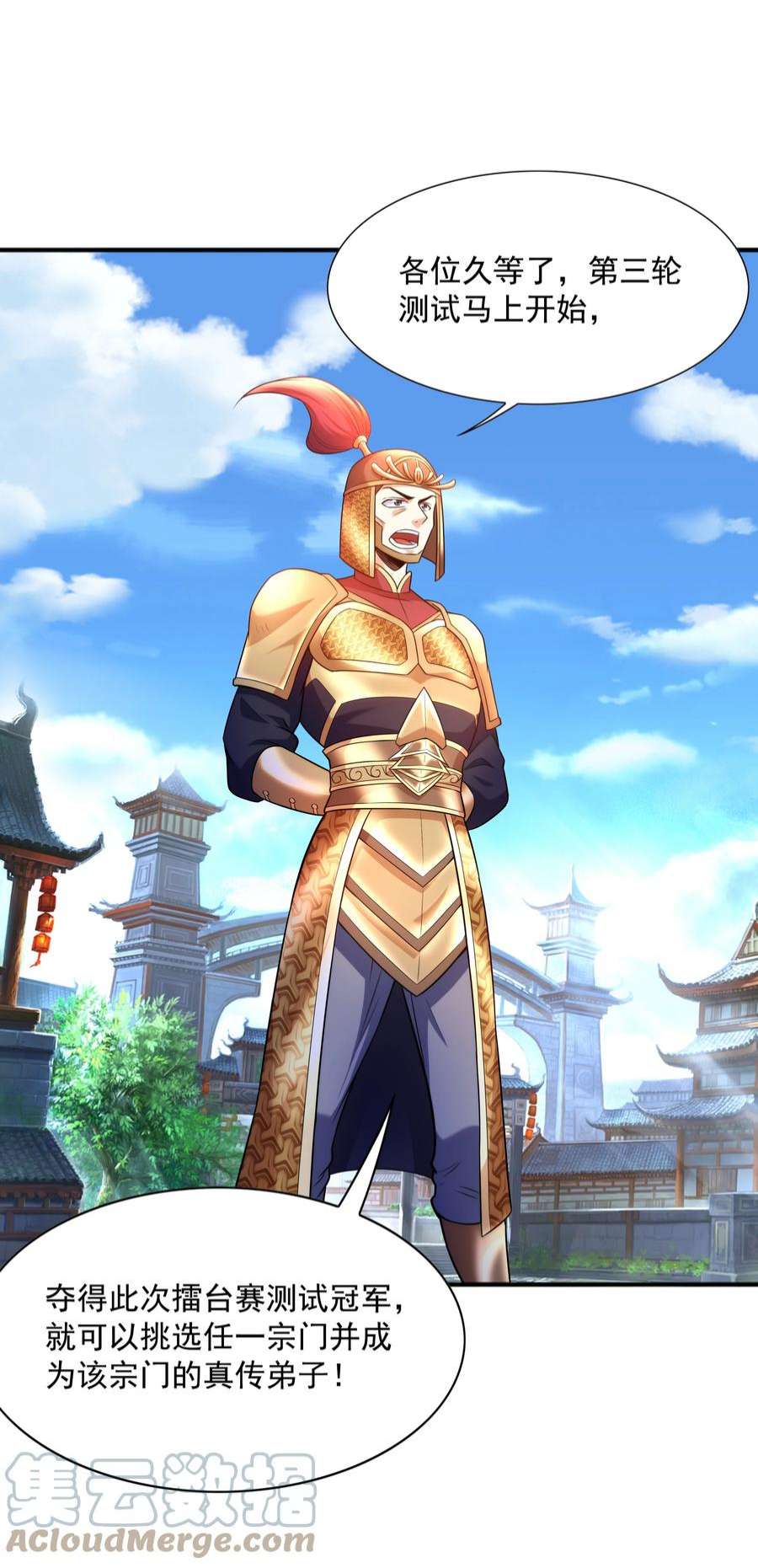 魔兽战神024 第三轮擂台赛开始