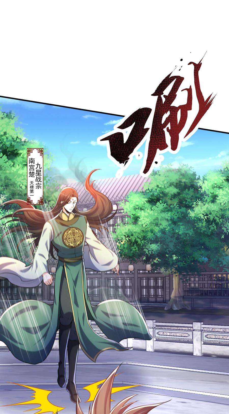 魔兽战神024 第三轮擂台赛开始