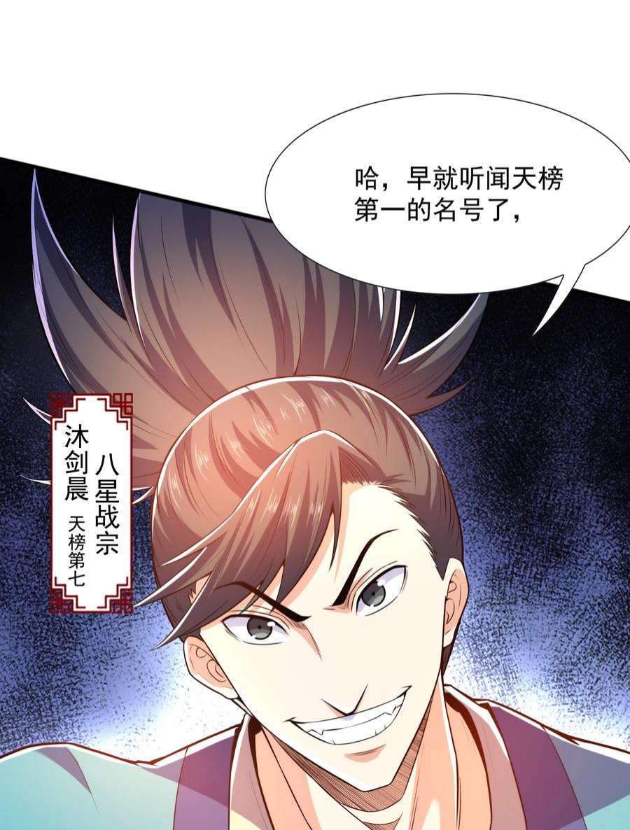 魔兽战神024 第三轮擂台赛开始