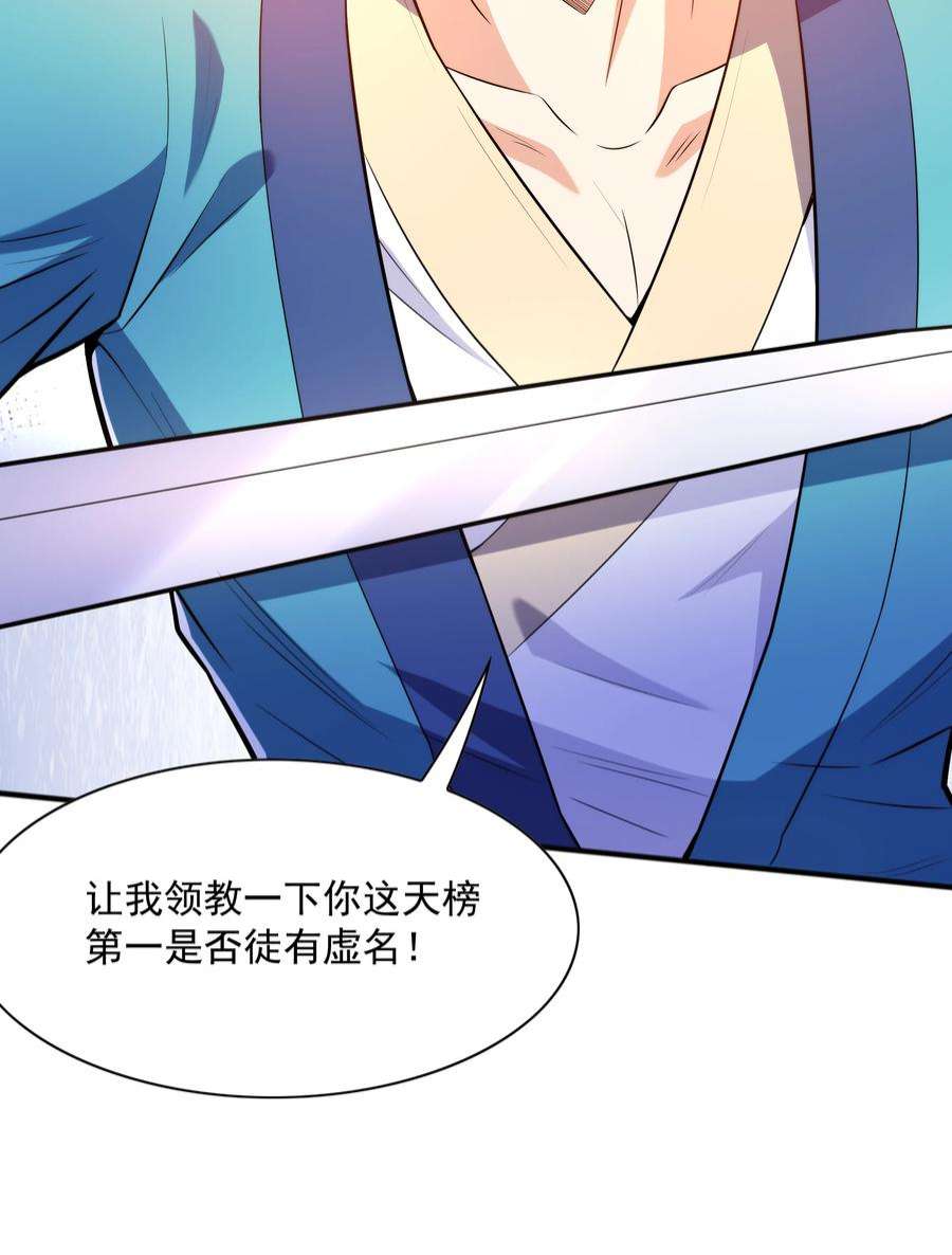 魔兽战神024 第三轮擂台赛开始