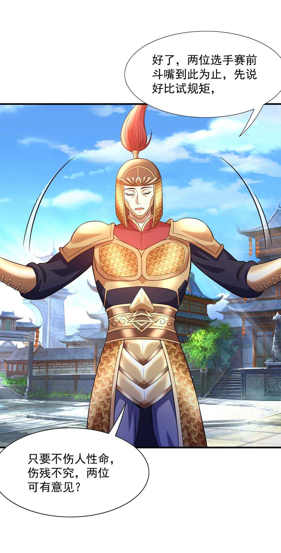 魔兽战神024 第三轮擂台赛开始