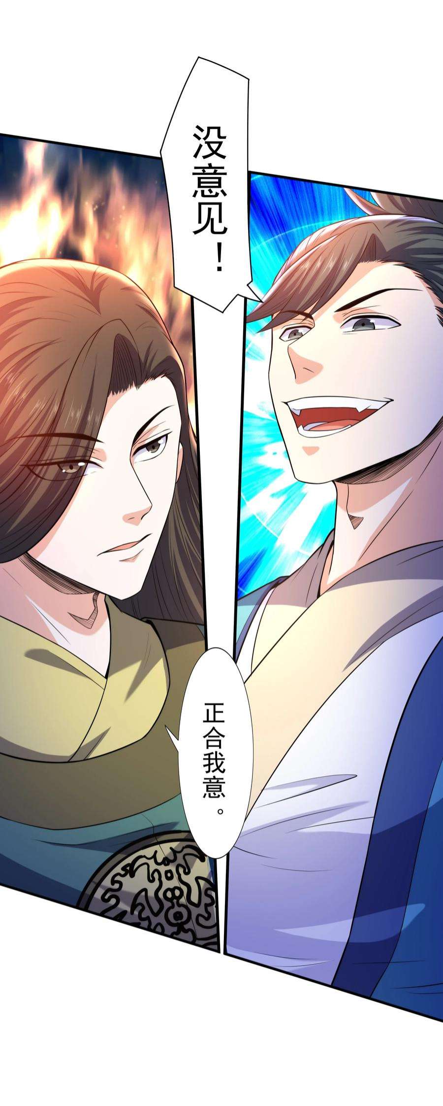 魔兽战神024 第三轮擂台赛开始