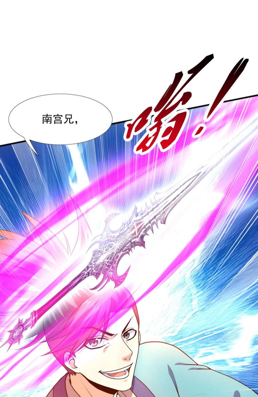 魔兽战神024 第三轮擂台赛开始