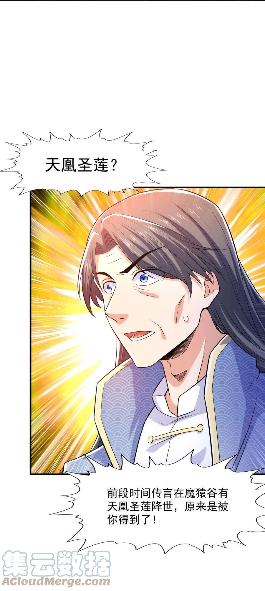 魔兽战神024 第三轮擂台赛开始