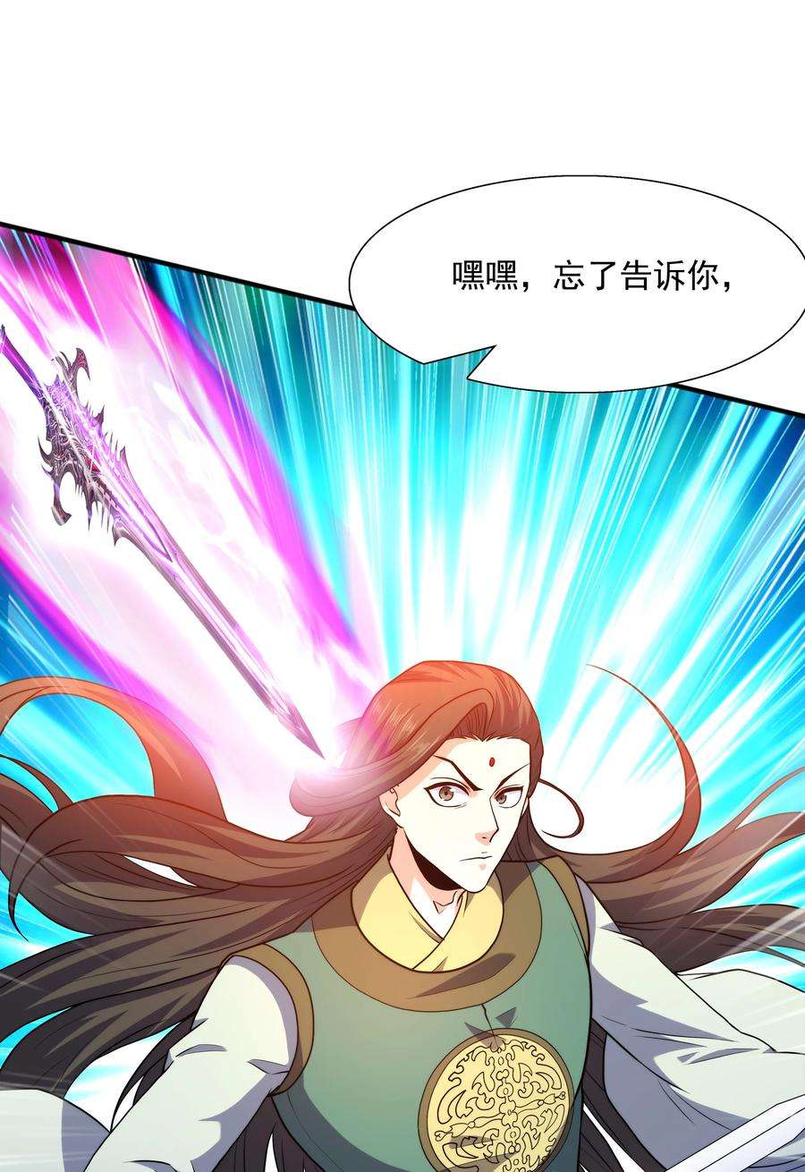 魔兽战神024 第三轮擂台赛开始