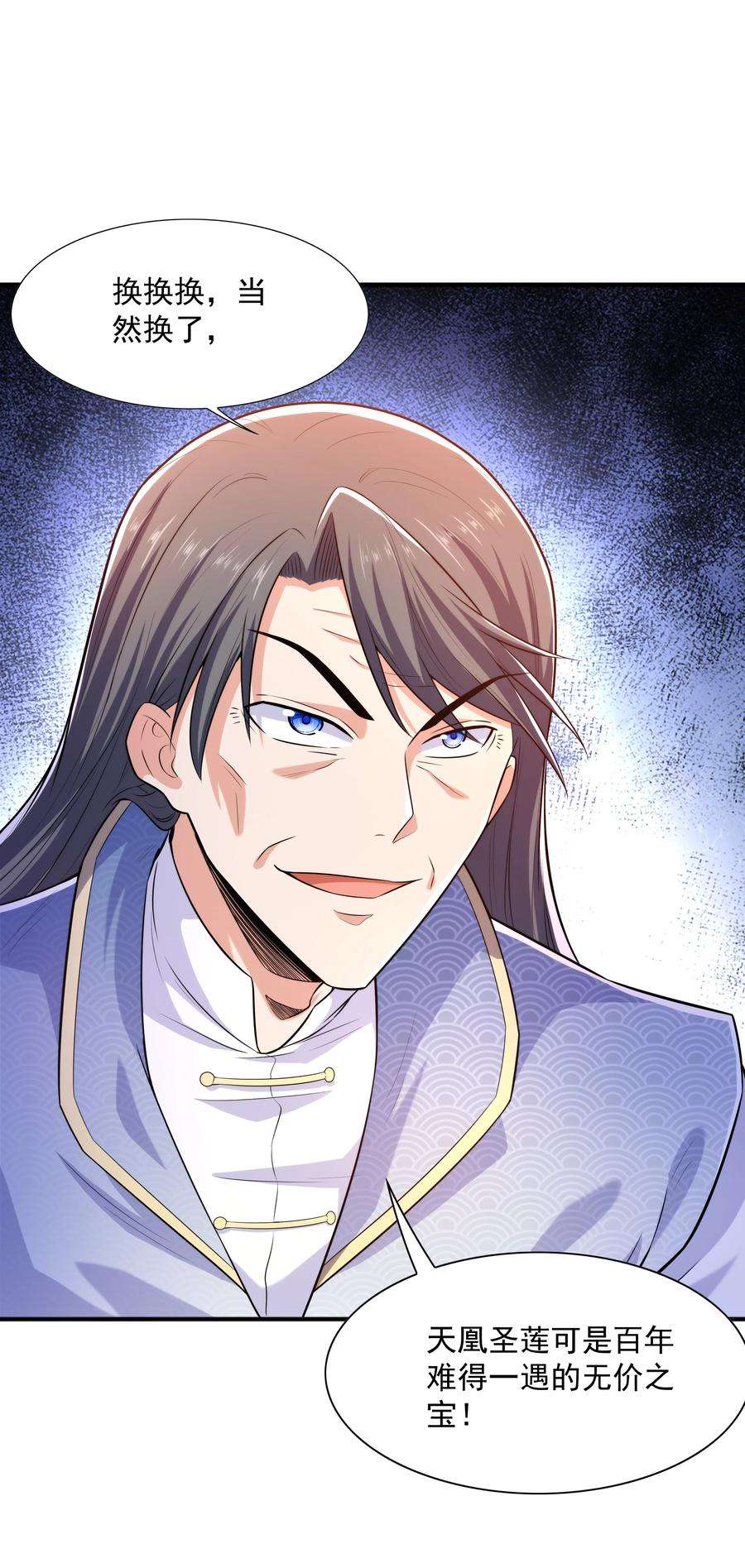 魔兽战神024 第三轮擂台赛开始