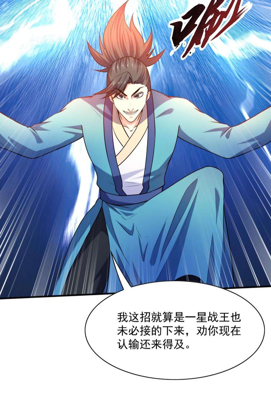 魔兽战神024 第三轮擂台赛开始