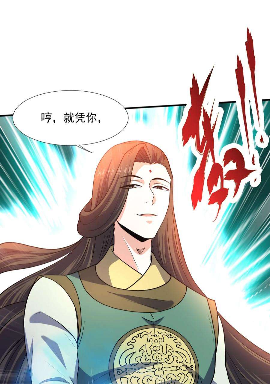 魔兽战神024 第三轮擂台赛开始