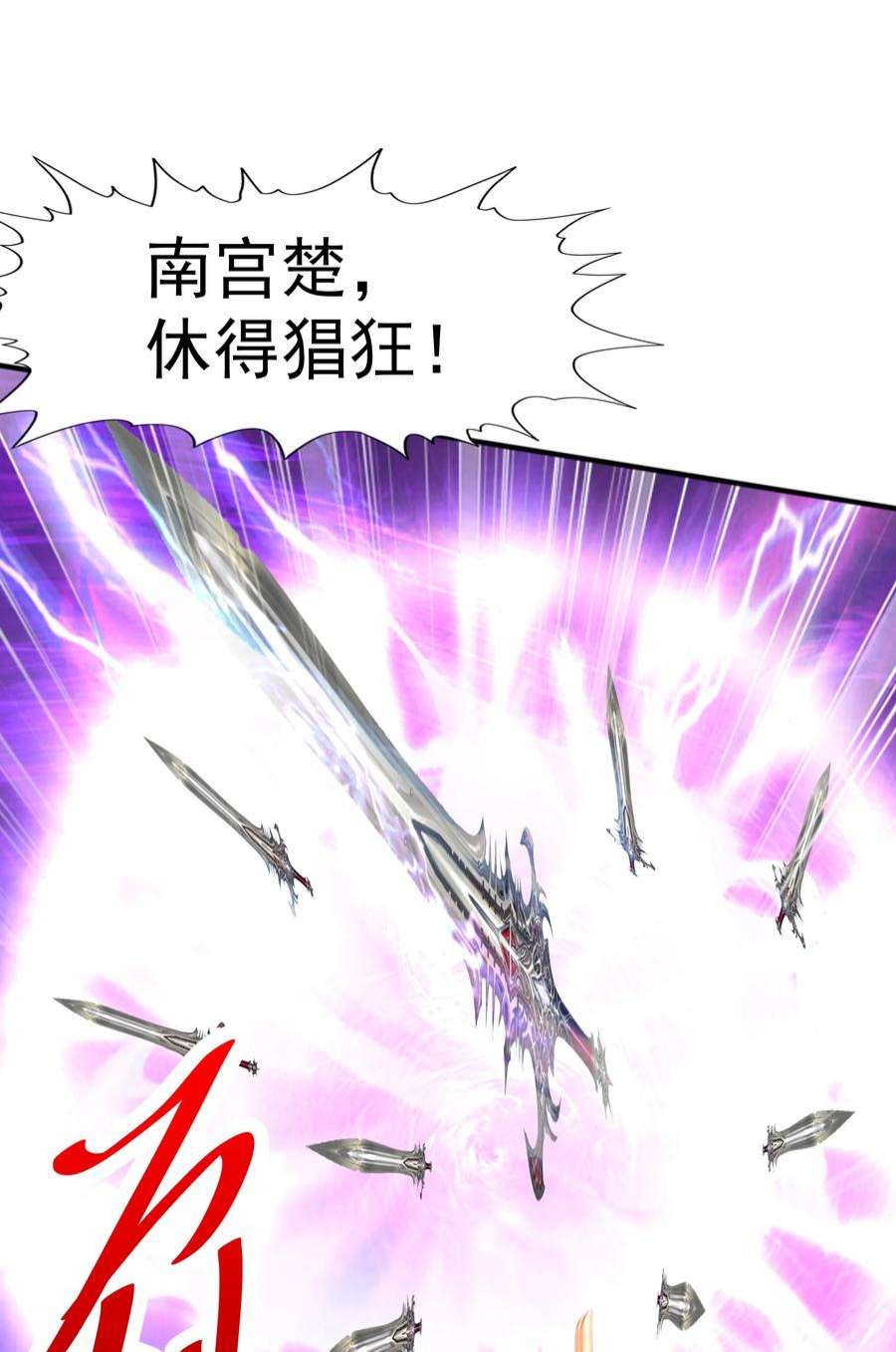 魔兽战神024 第三轮擂台赛开始