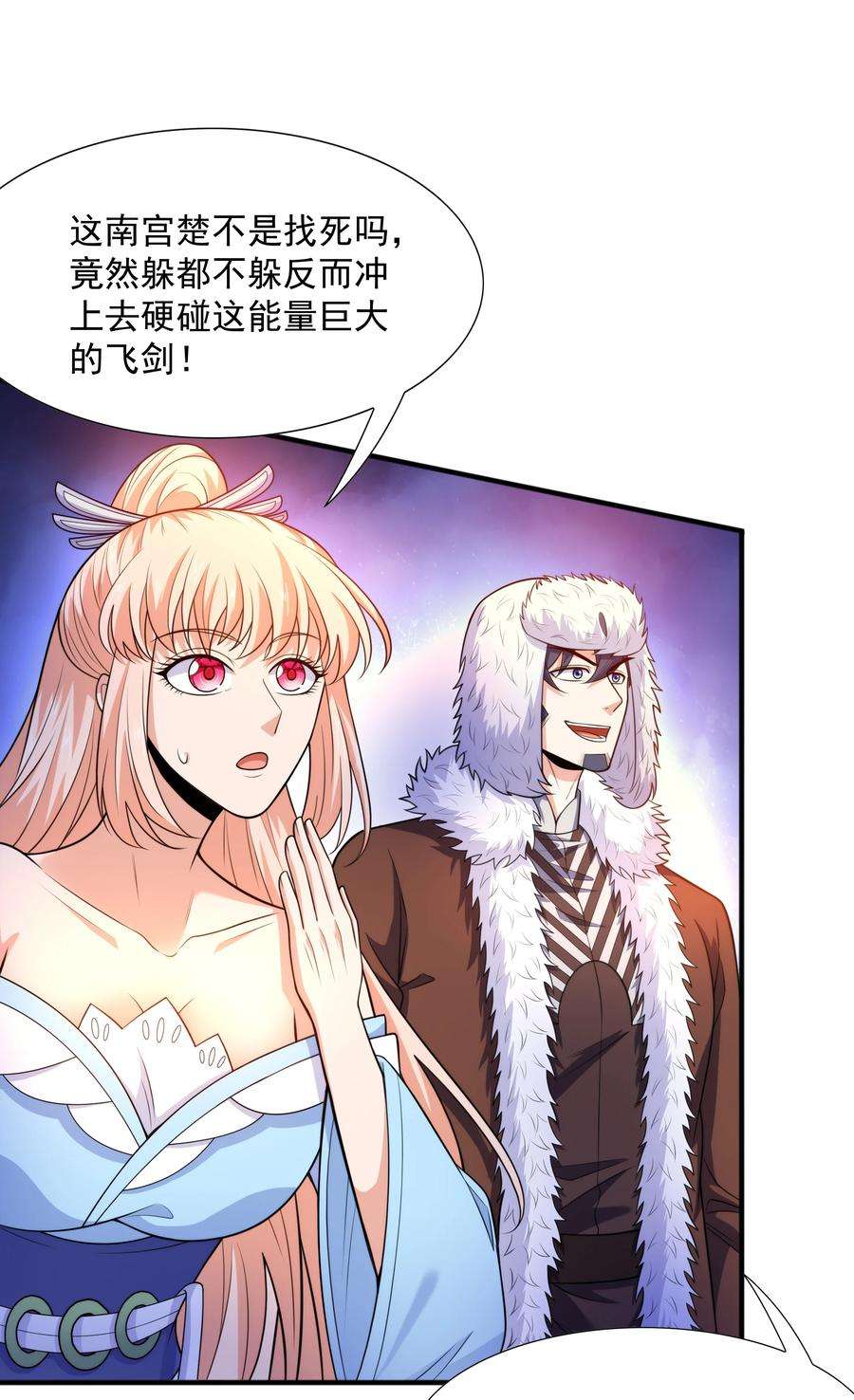 魔兽战神024 第三轮擂台赛开始