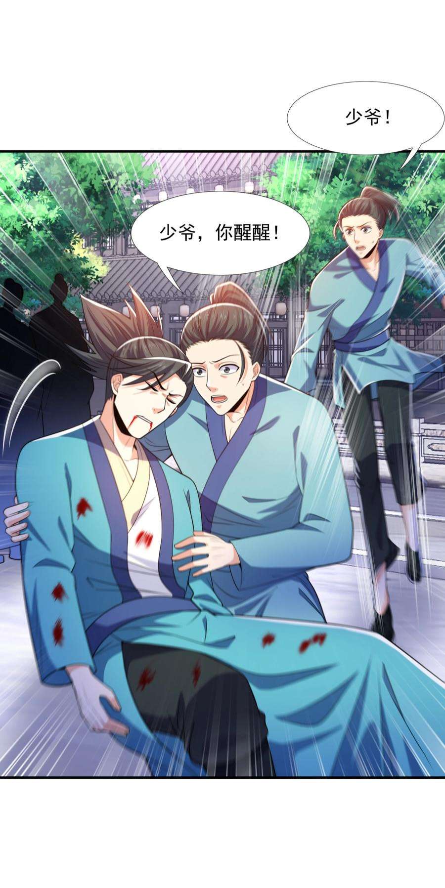 魔兽战神024 第三轮擂台赛开始