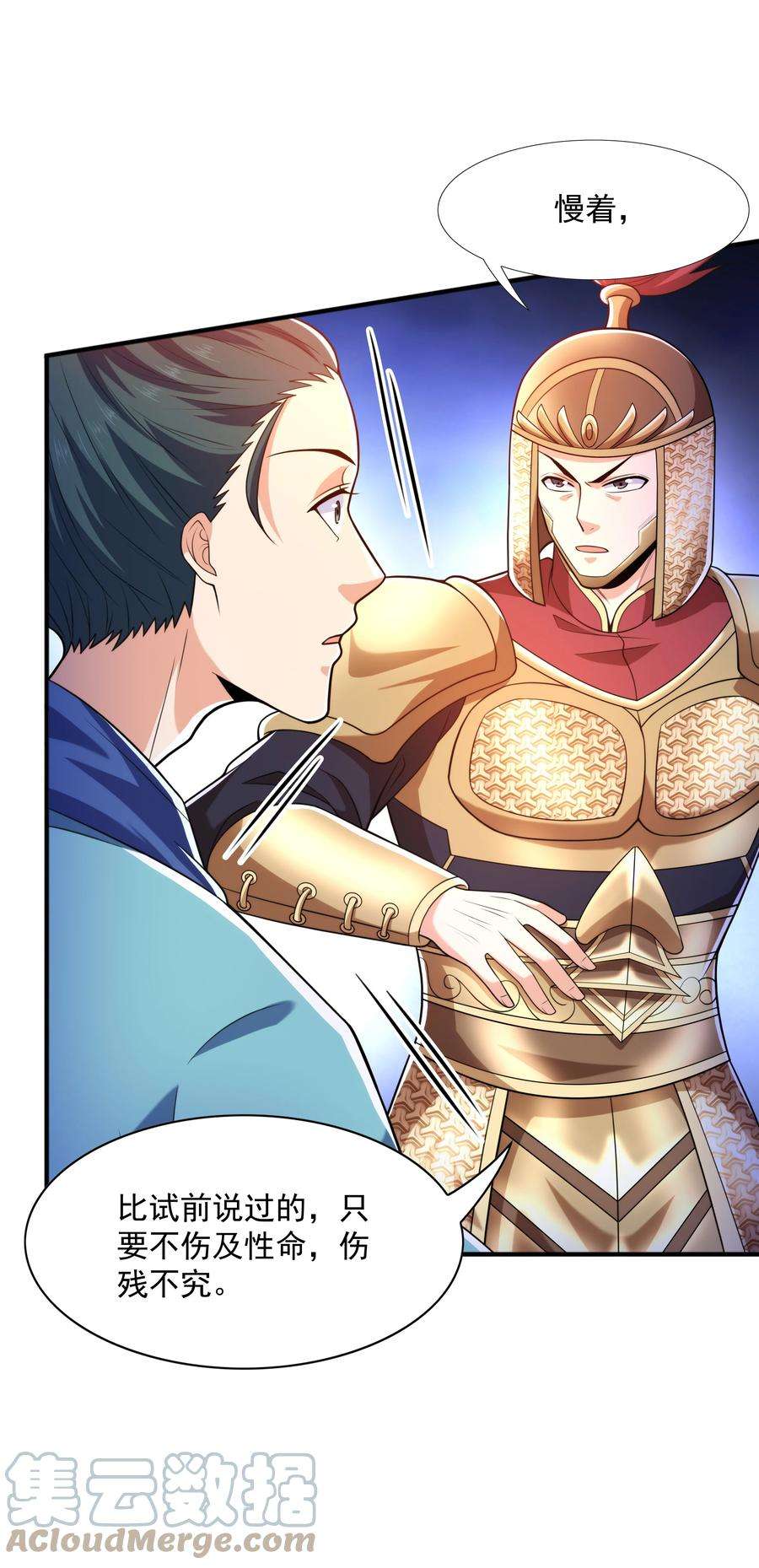 魔兽战神024 第三轮擂台赛开始