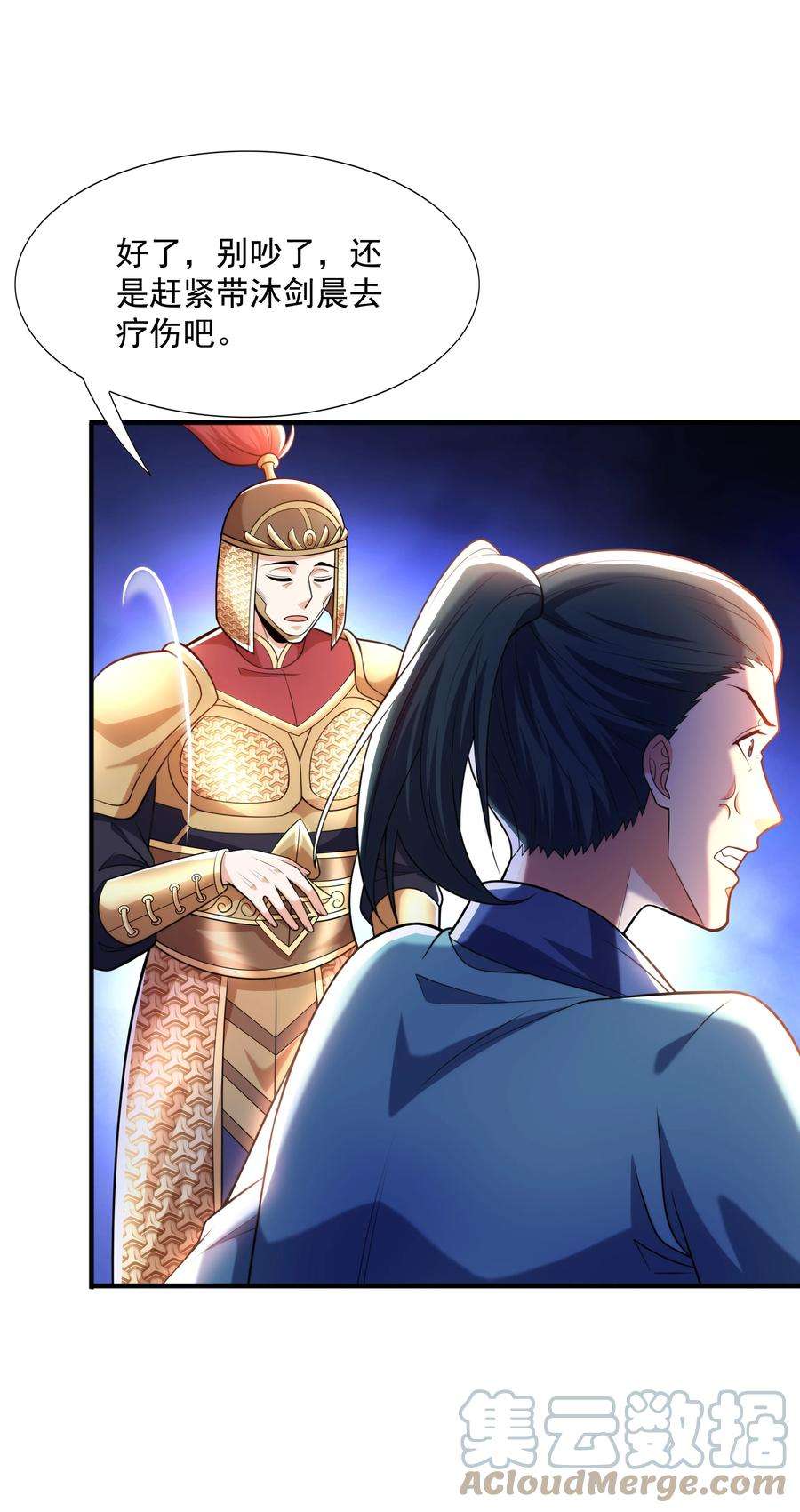 魔兽战神024 第三轮擂台赛开始