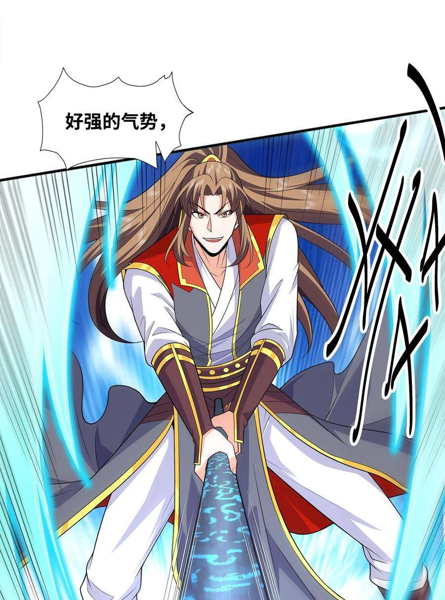 魔兽战神025 再遇碧眼金睛兽