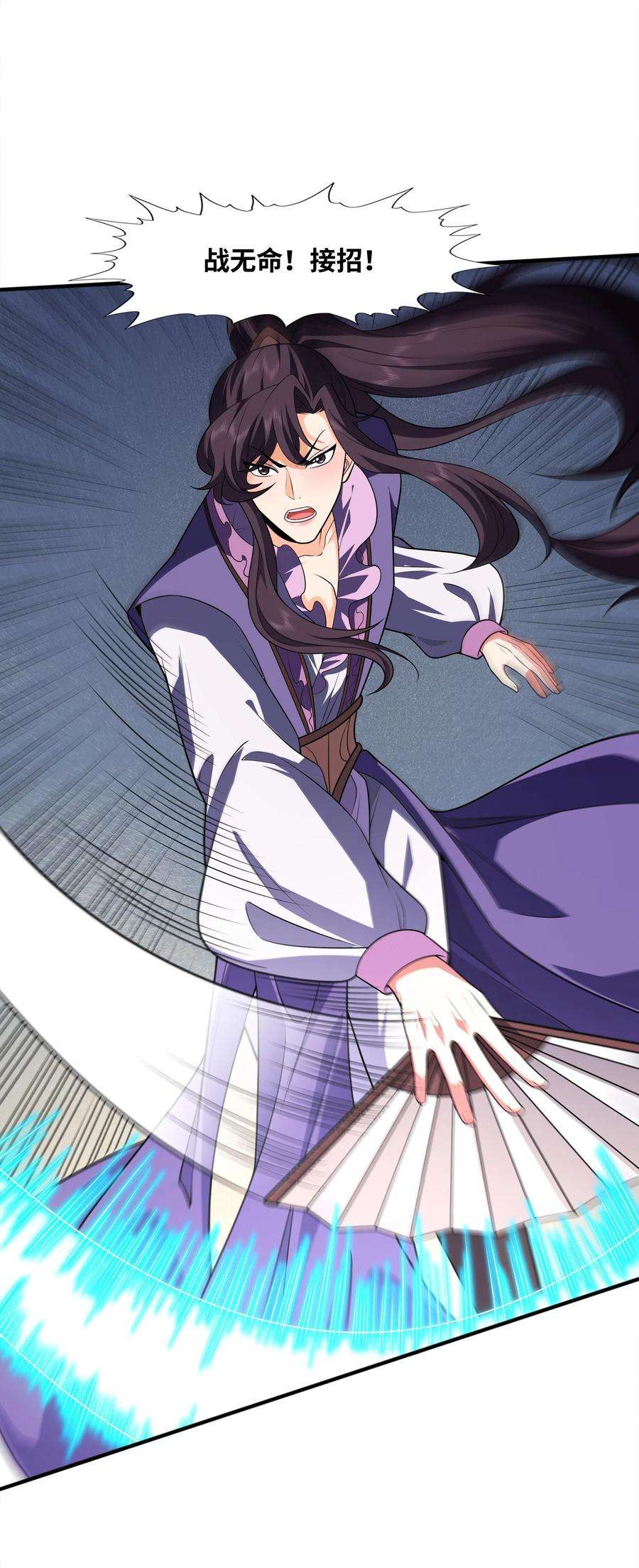 魔兽战神025 再遇碧眼金睛兽