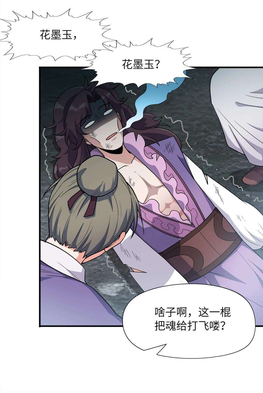 魔兽战神025 再遇碧眼金睛兽
