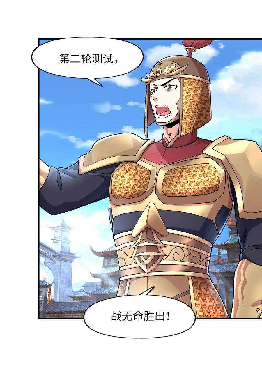 魔兽战神025 再遇碧眼金睛兽