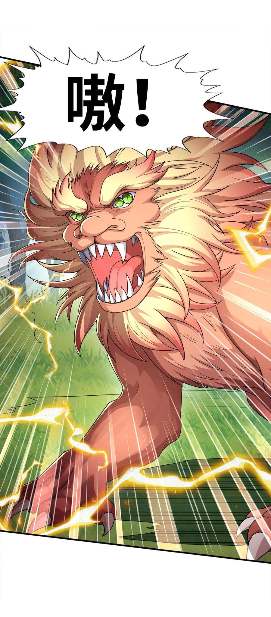 魔兽战神025 再遇碧眼金睛兽