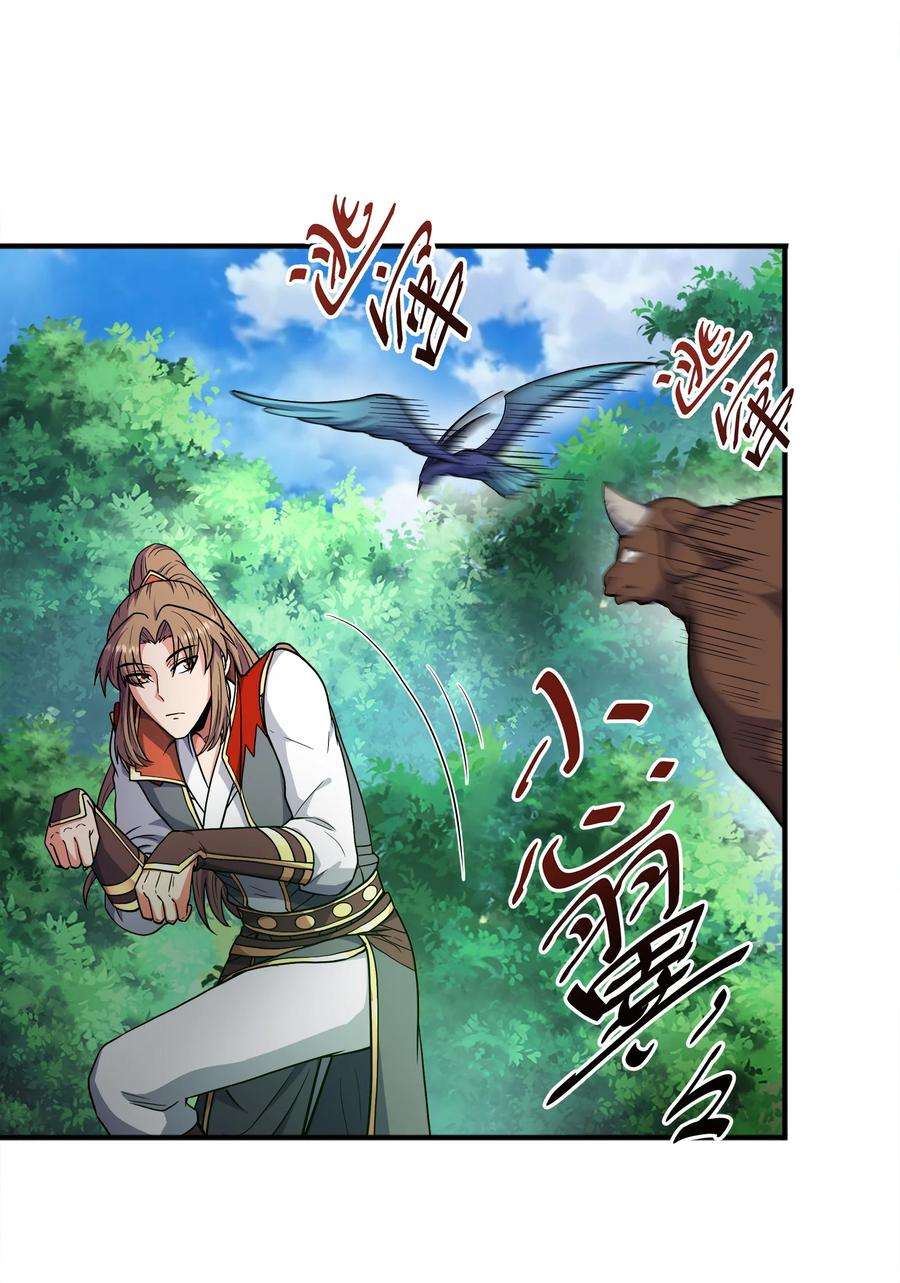 魔兽战神025 再遇碧眼金睛兽