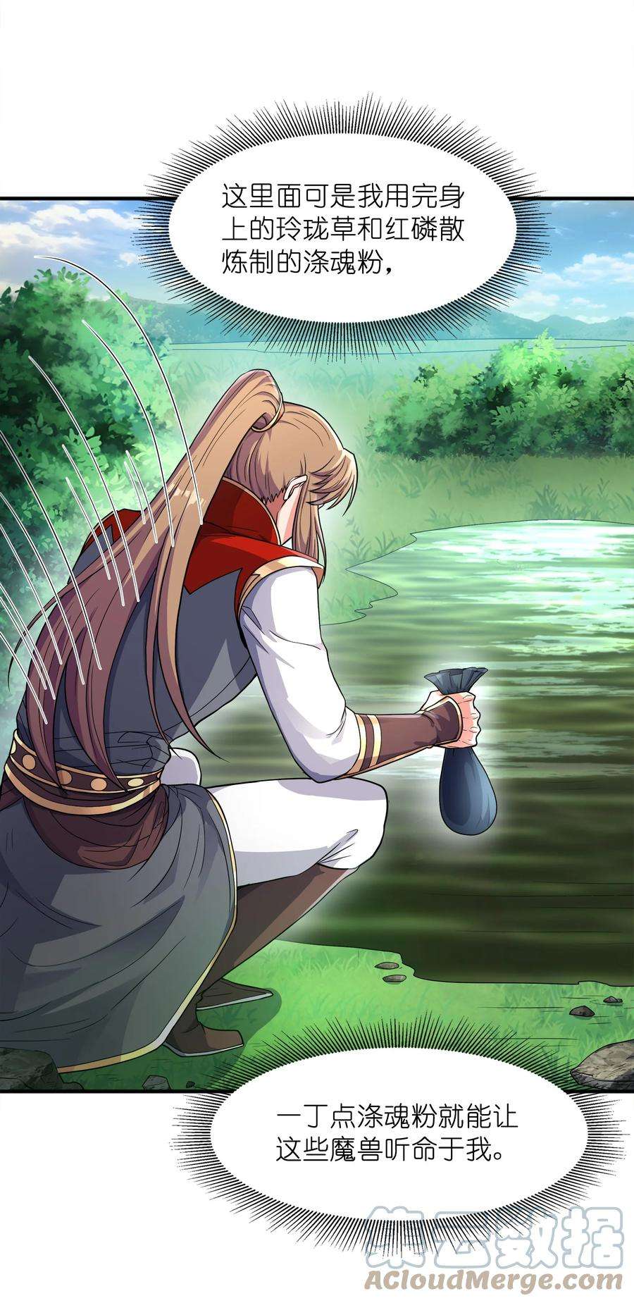 魔兽战神025 再遇碧眼金睛兽