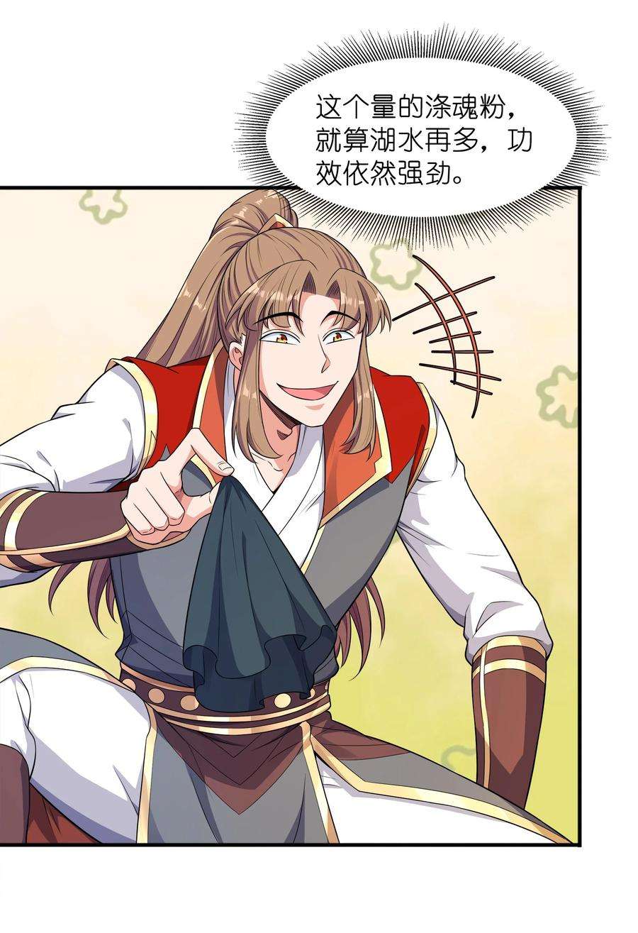 魔兽战神025 再遇碧眼金睛兽