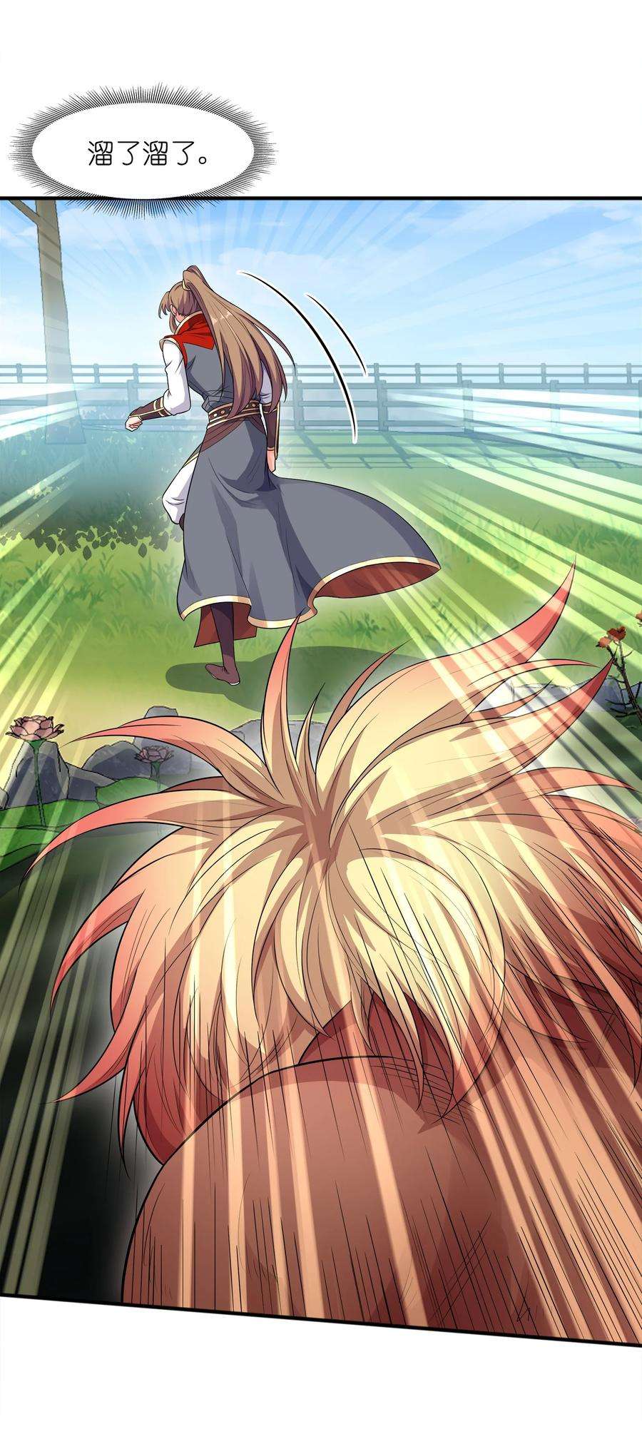 魔兽战神025 再遇碧眼金睛兽