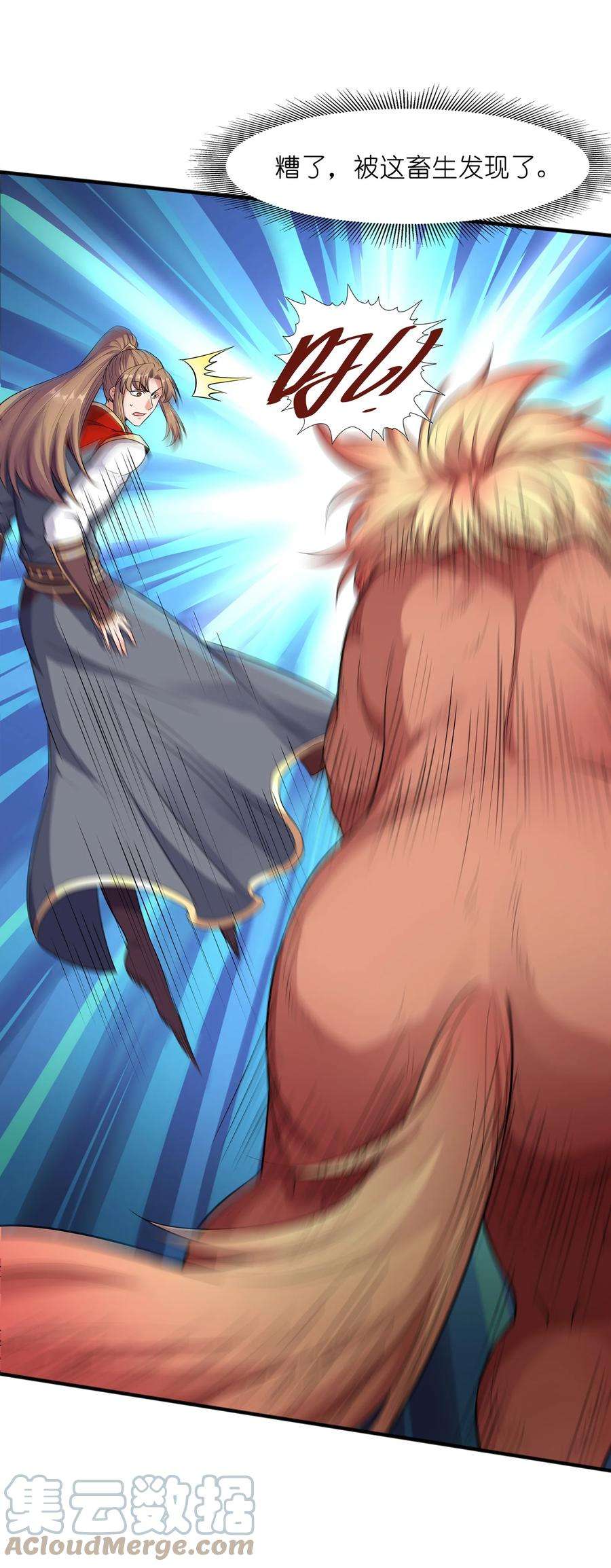 魔兽战神025 再遇碧眼金睛兽