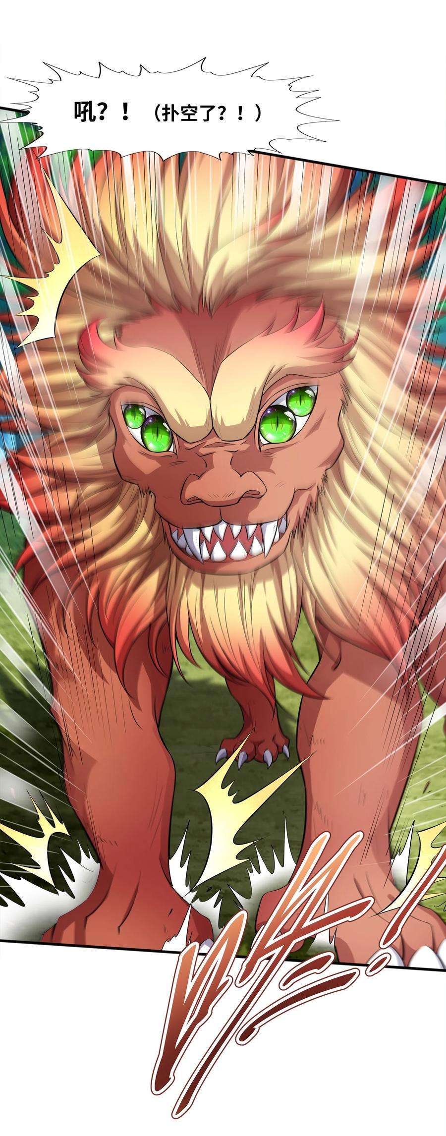 魔兽战神025 再遇碧眼金睛兽