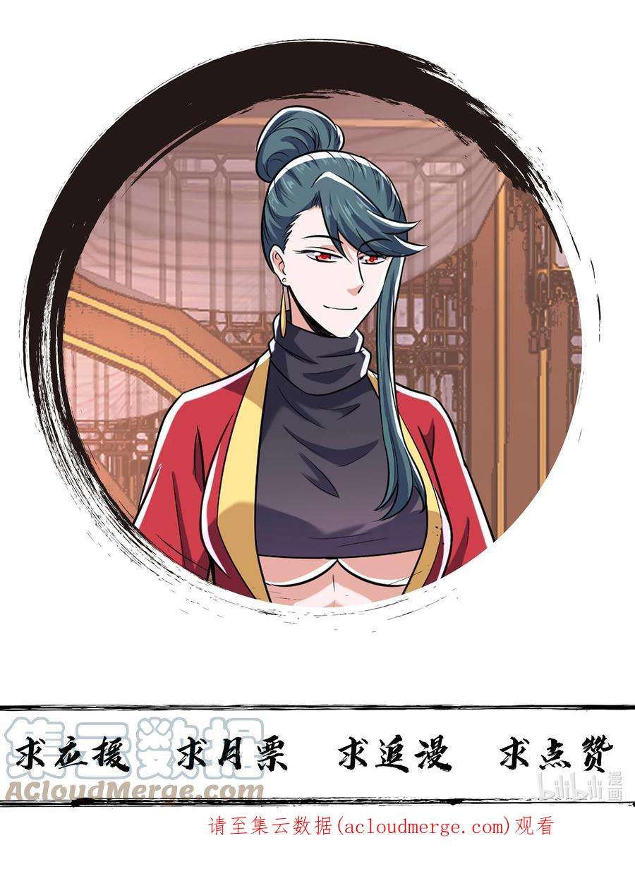 魔兽战神025 再遇碧眼金睛兽
