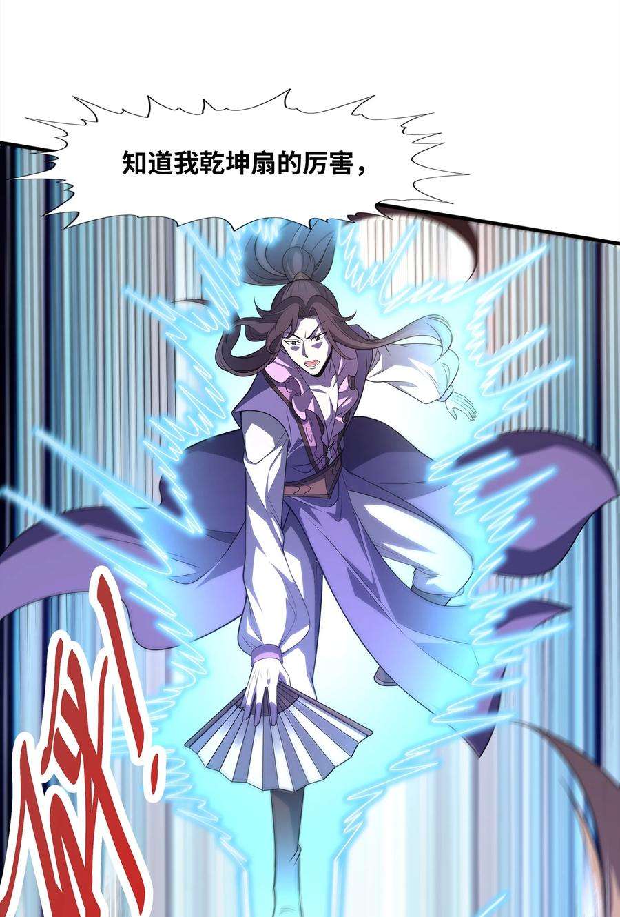 魔兽战神025 再遇碧眼金睛兽