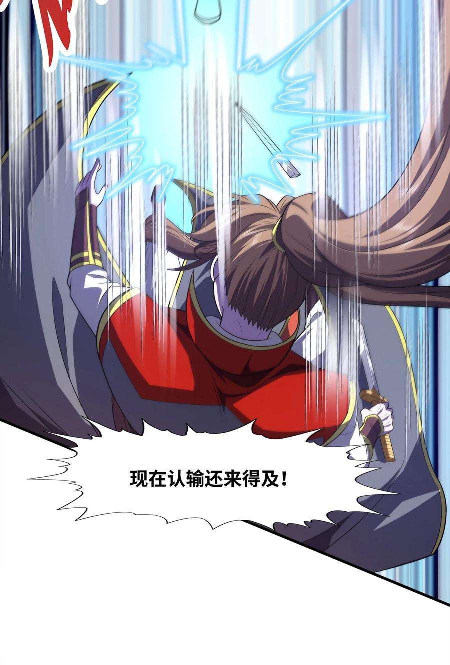 魔兽战神025 再遇碧眼金睛兽