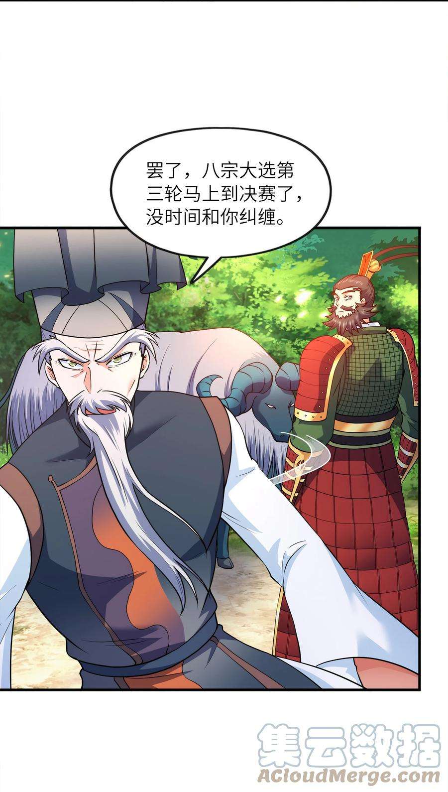 魔兽战神026 两个女人的战斗