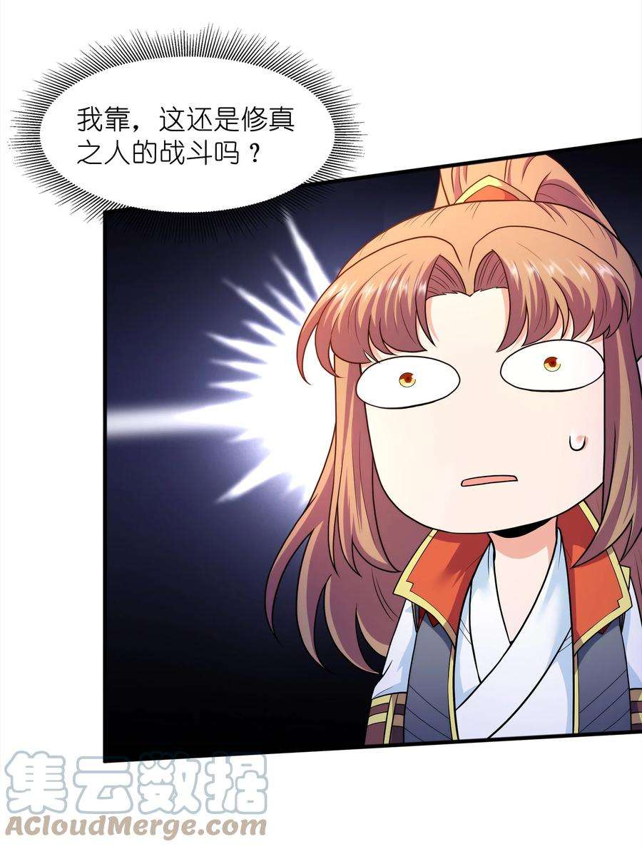 魔兽战神026 两个女人的战斗