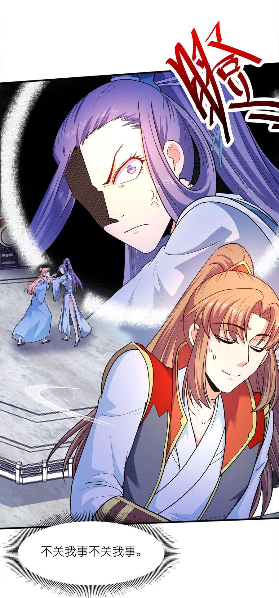 魔兽战神026 两个女人的战斗