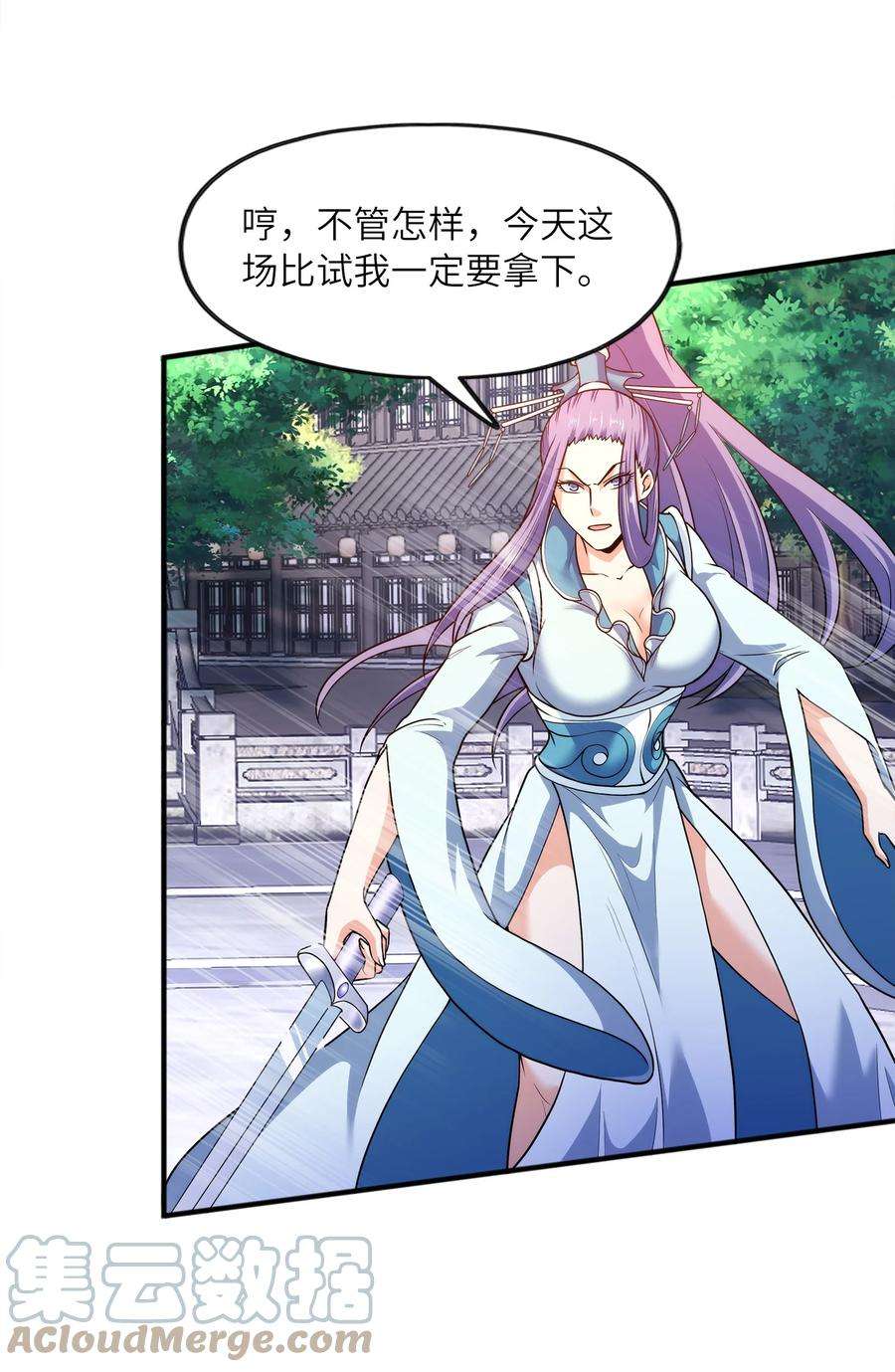 魔兽战神026 两个女人的战斗