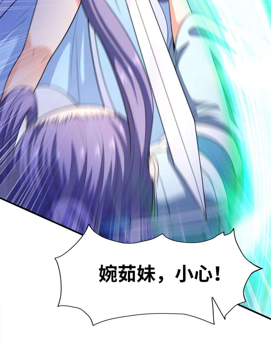 魔兽战神026 两个女人的战斗