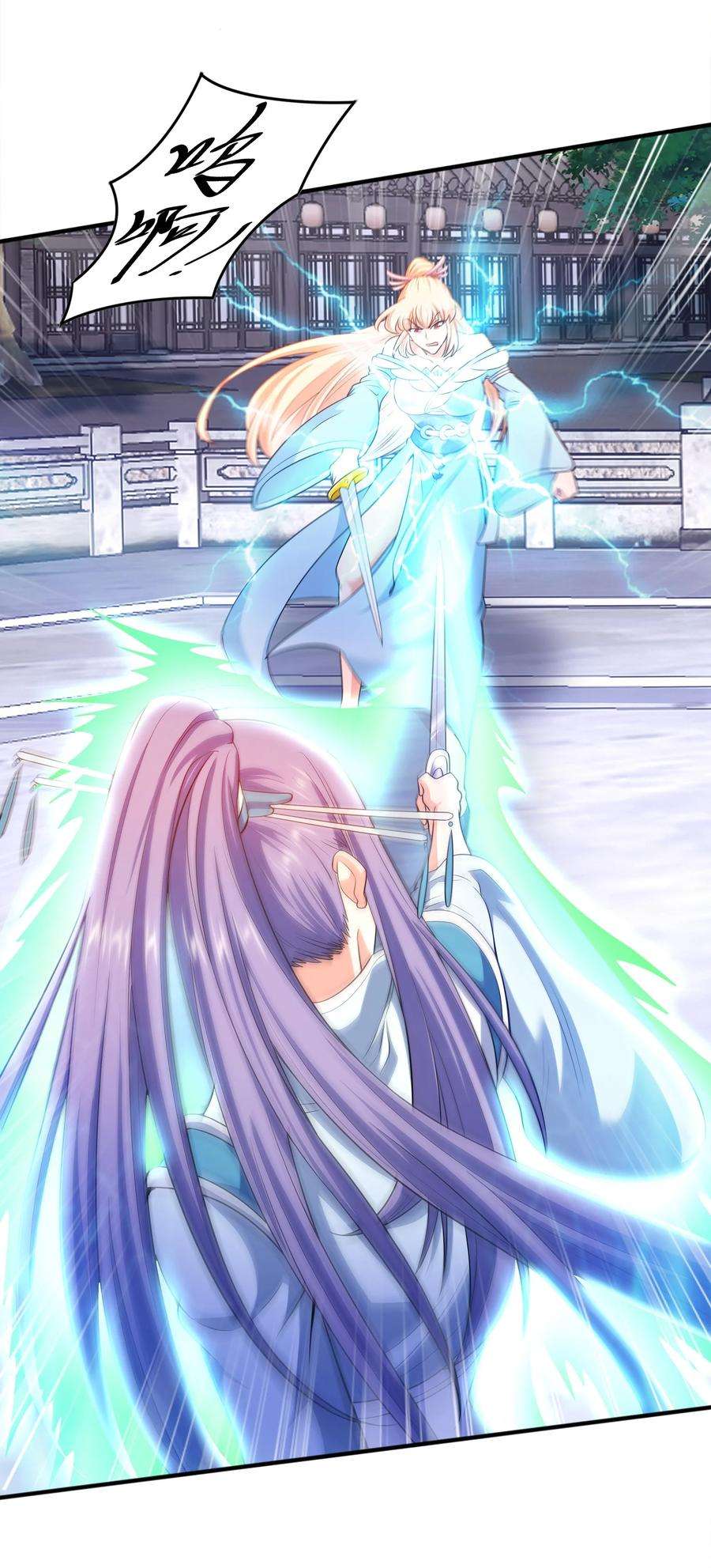 魔兽战神026 两个女人的战斗