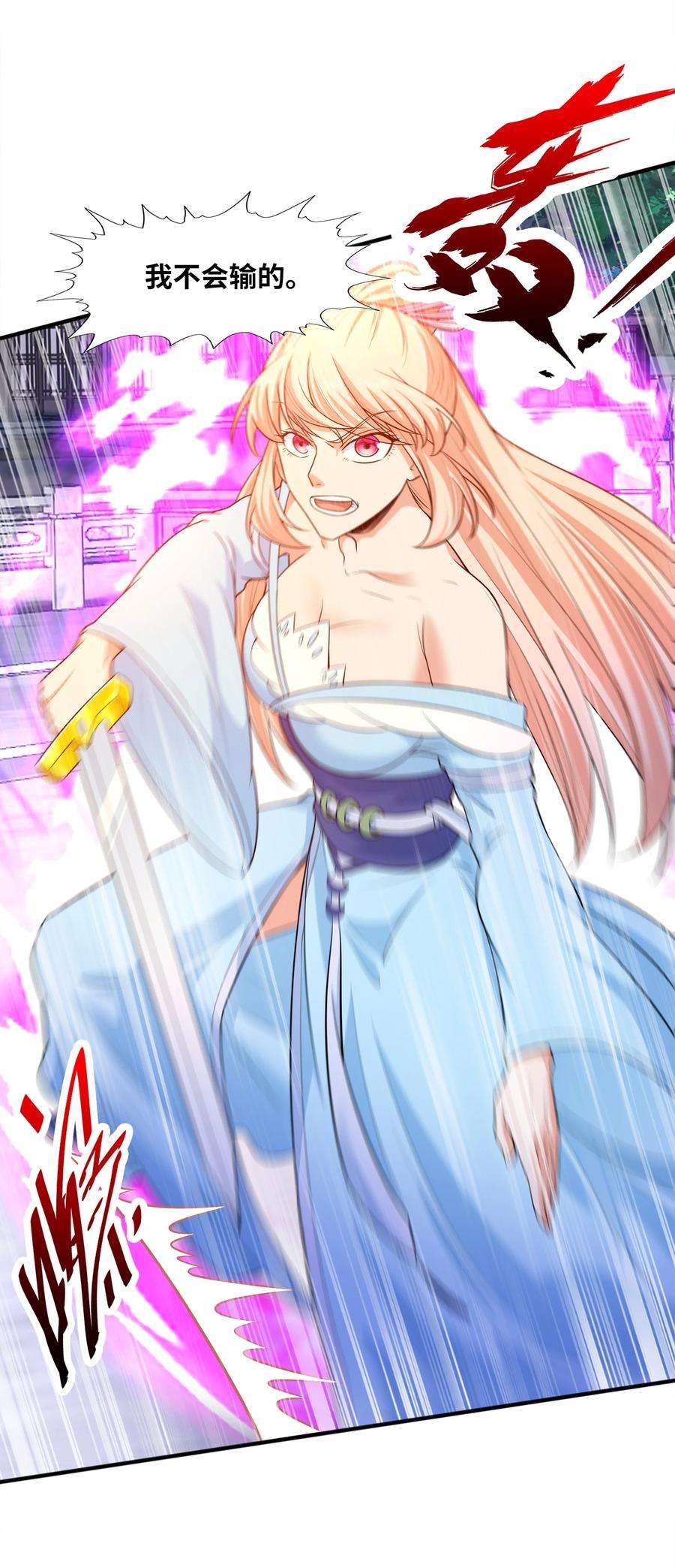 魔兽战神026 两个女人的战斗