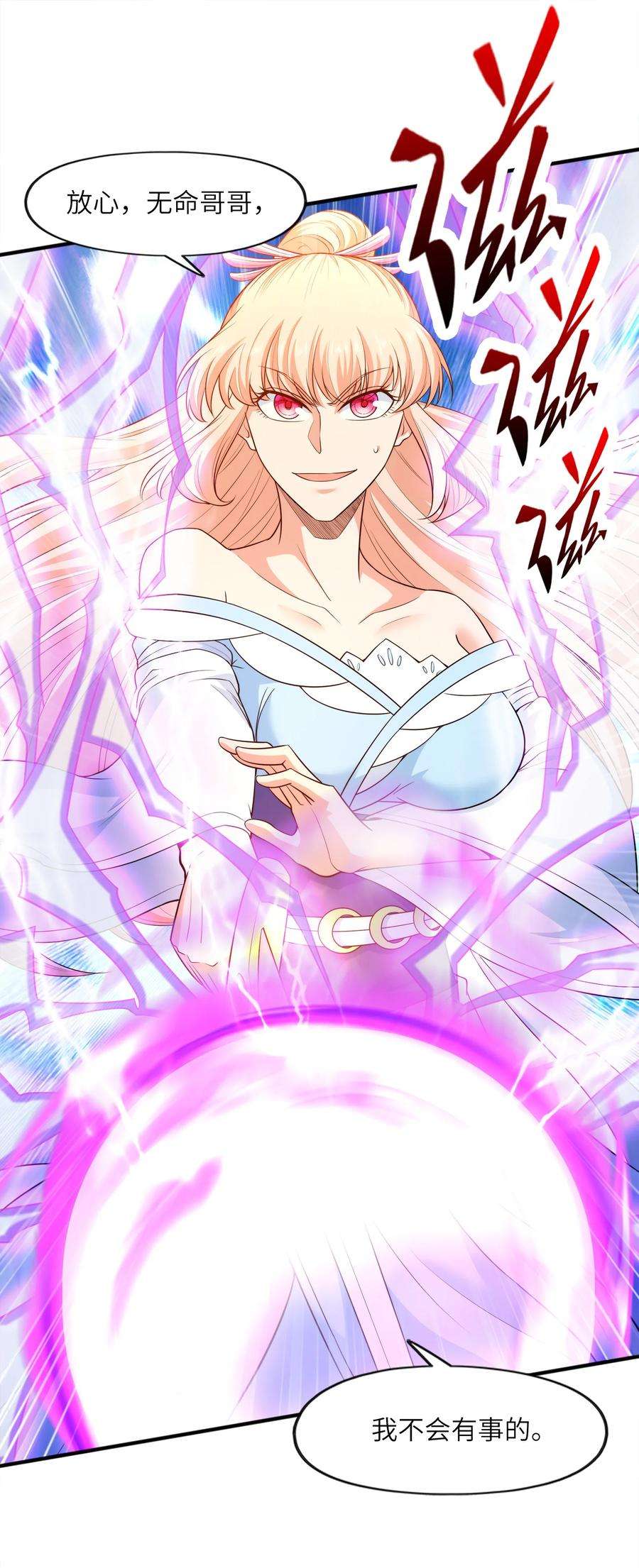 魔兽战神026 两个女人的战斗