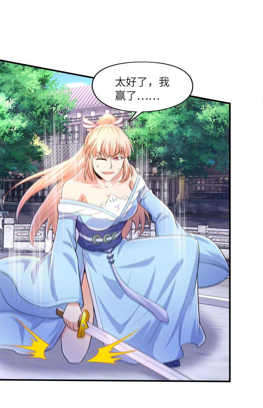 魔兽战神026 两个女人的战斗